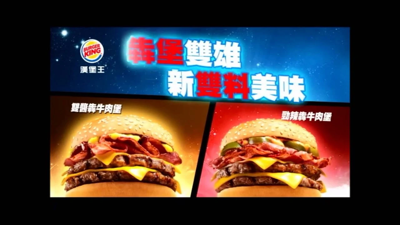 Burger King漢堡王_犇堡雙雄，新雙料美味